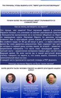 Иврит для русскоговорящих تصوير الشاشة 3