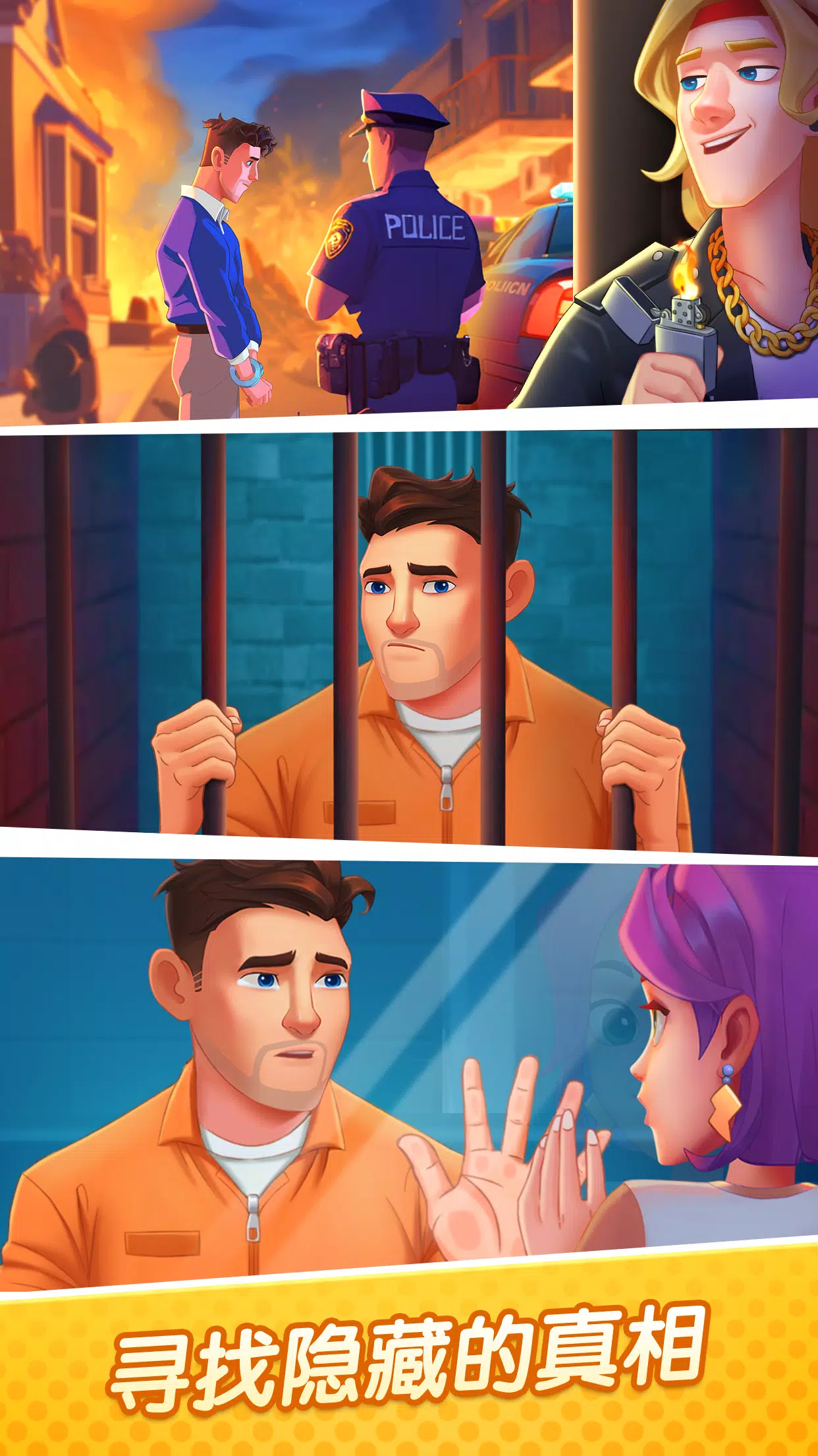 绯闻美食街:合并&故事