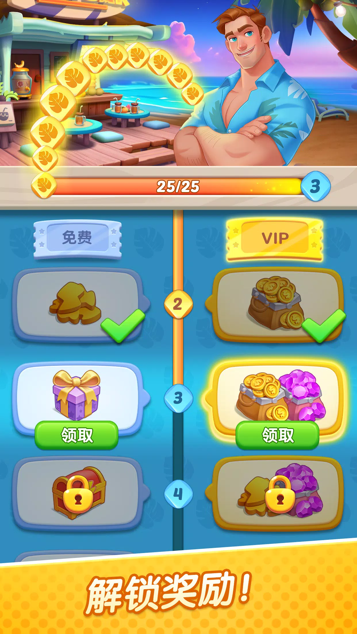 绯闻美食街:合并&故事