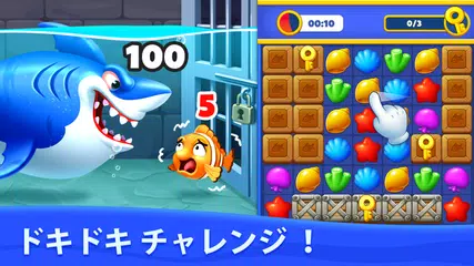 オーシャンマッチ（Ocean Match） アプリダウンロード
