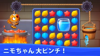オーシャンマッチ（Ocean Match） アプリダウンロード
