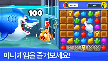 물고기 매치 (Ocean Match) 포스터