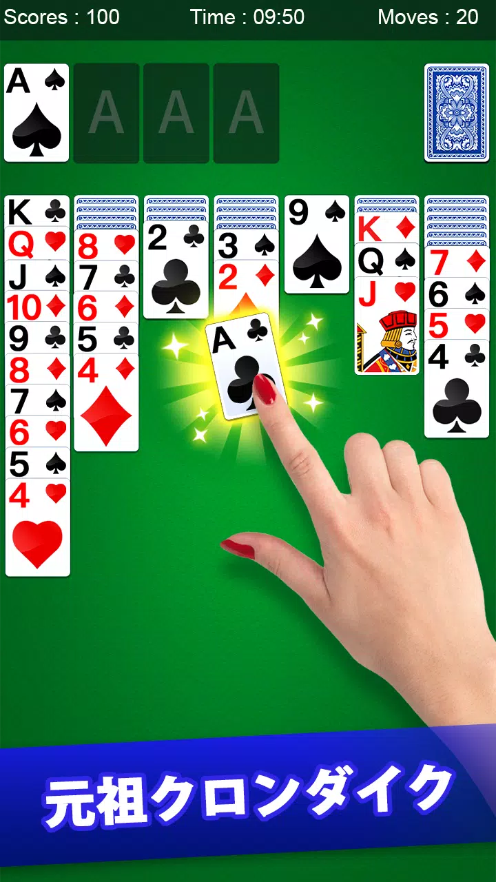 Android 用の ソリティア オフラインで遊べる超定番トランプゲーム Apk をダウンロード