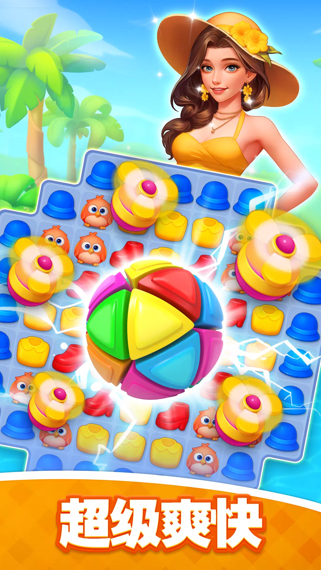 浪漫大改造:换装消消乐游戏