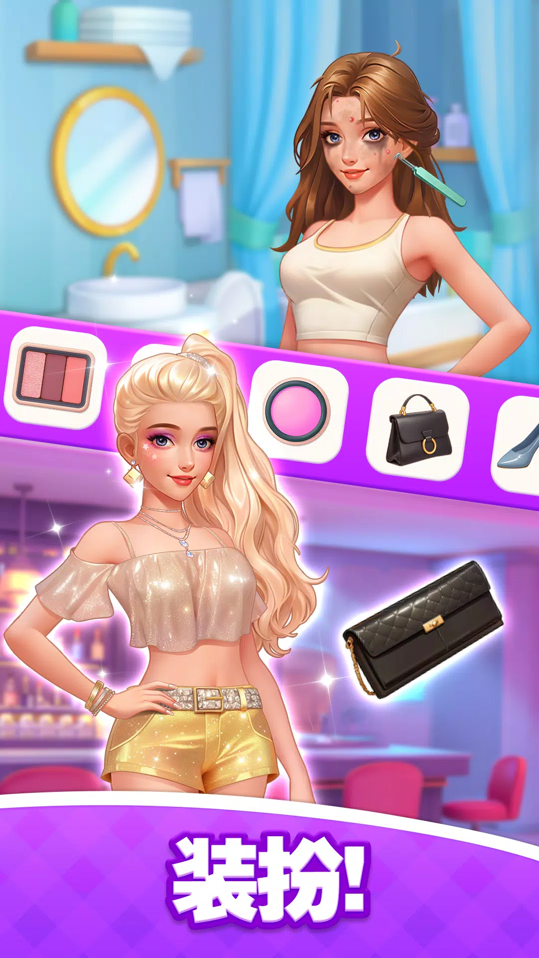 浪漫大改造:换装消消乐游戏