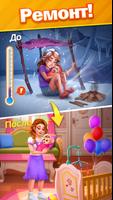 Story Match скриншот 2