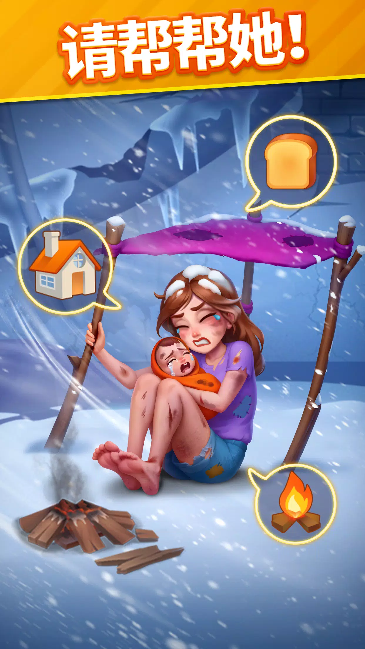 暖心消消乐(Story Match)