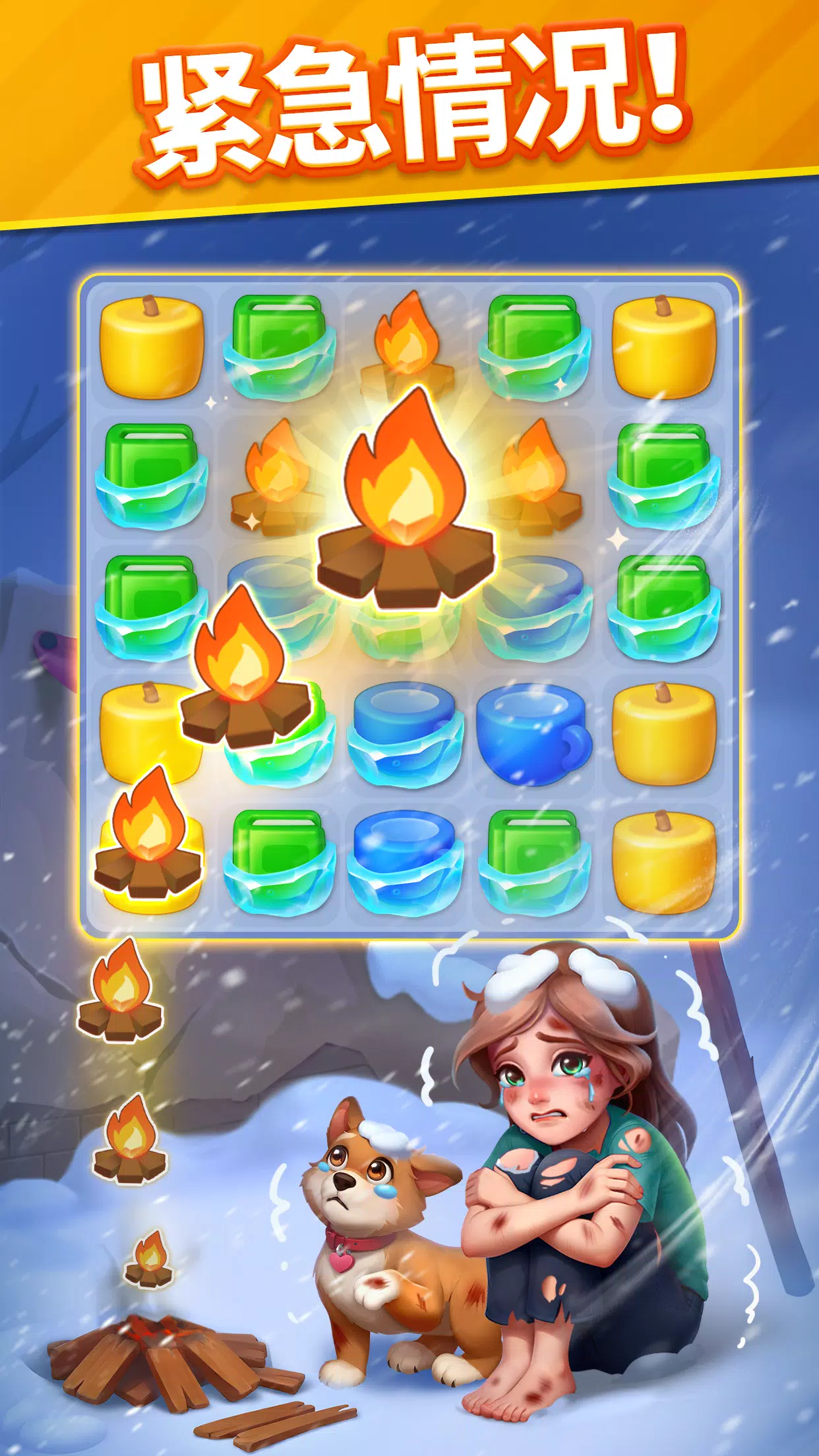 暖心消消乐(Story Match)