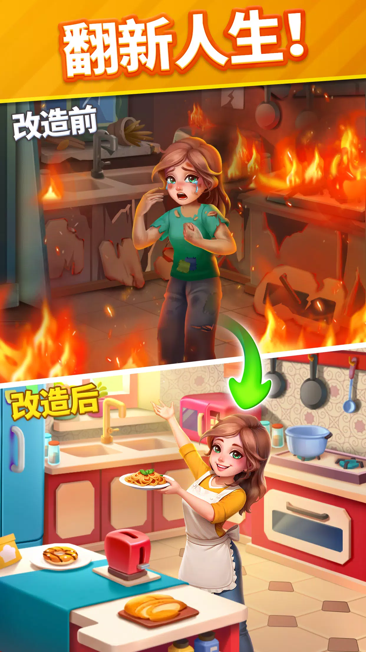 暖心消消乐(Story Match)