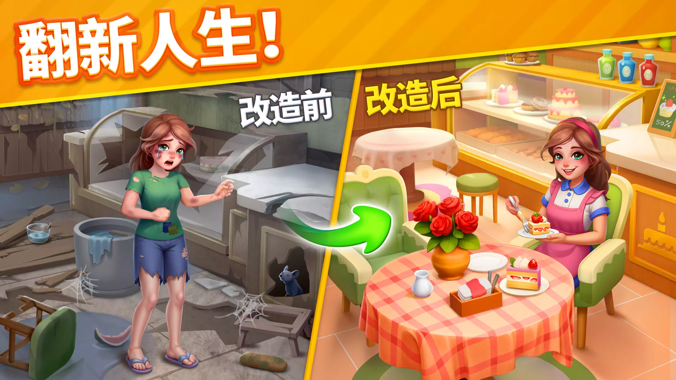 暖心消消乐(Story Match)