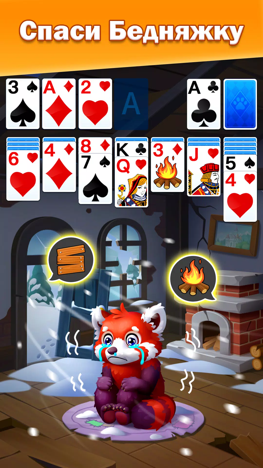 Скачать Пасьянс Игра-Бегалка APK Для Android