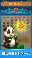 ソリティアどうぶつえん（Solitaire Zoo） スクリーンショット 2