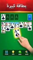 Solitaire Family الملصق