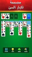 Solitaire Family تصوير الشاشة 1