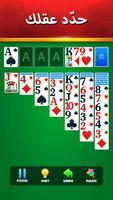Solitaire Family تصوير الشاشة 2