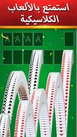 Solitaire Family تصوير الشاشة 3