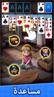 سوليتير قصة - Solitaire Story تصوير الشاشة 1