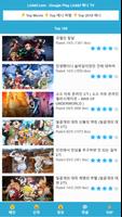 Linkkf 애니 TV الملصق