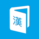 Lantern Dict - Từ điển chữ Hán APK