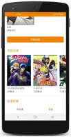机器猫TV动漫频道(AD)-第三方APP screenshot 2