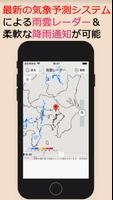 気象庁 雨雲レーダー - 高解像度降水ナウキャスト雨アラーム gönderen