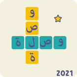 وصله التحدى 2 - مسابقه معلومات عامه