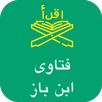 مجموع فتاوى العلامة بن باز APK