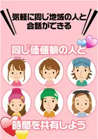 チラスタは簡単操作で会話が弾む暇つぶしアプリ ảnh chụp màn hình 1