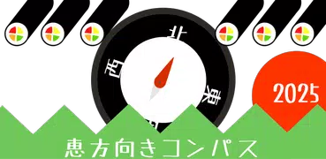 Compass for Eho-maki 2023