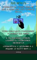 Block Remover скриншот 1