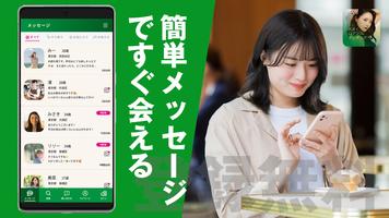 お近くロマンスマッチングでご近所出会いの橋渡し скриншот 3