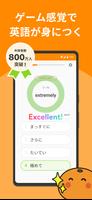 英語アプリmikan -TOEIC・英検®・英会話・英単語 poster
