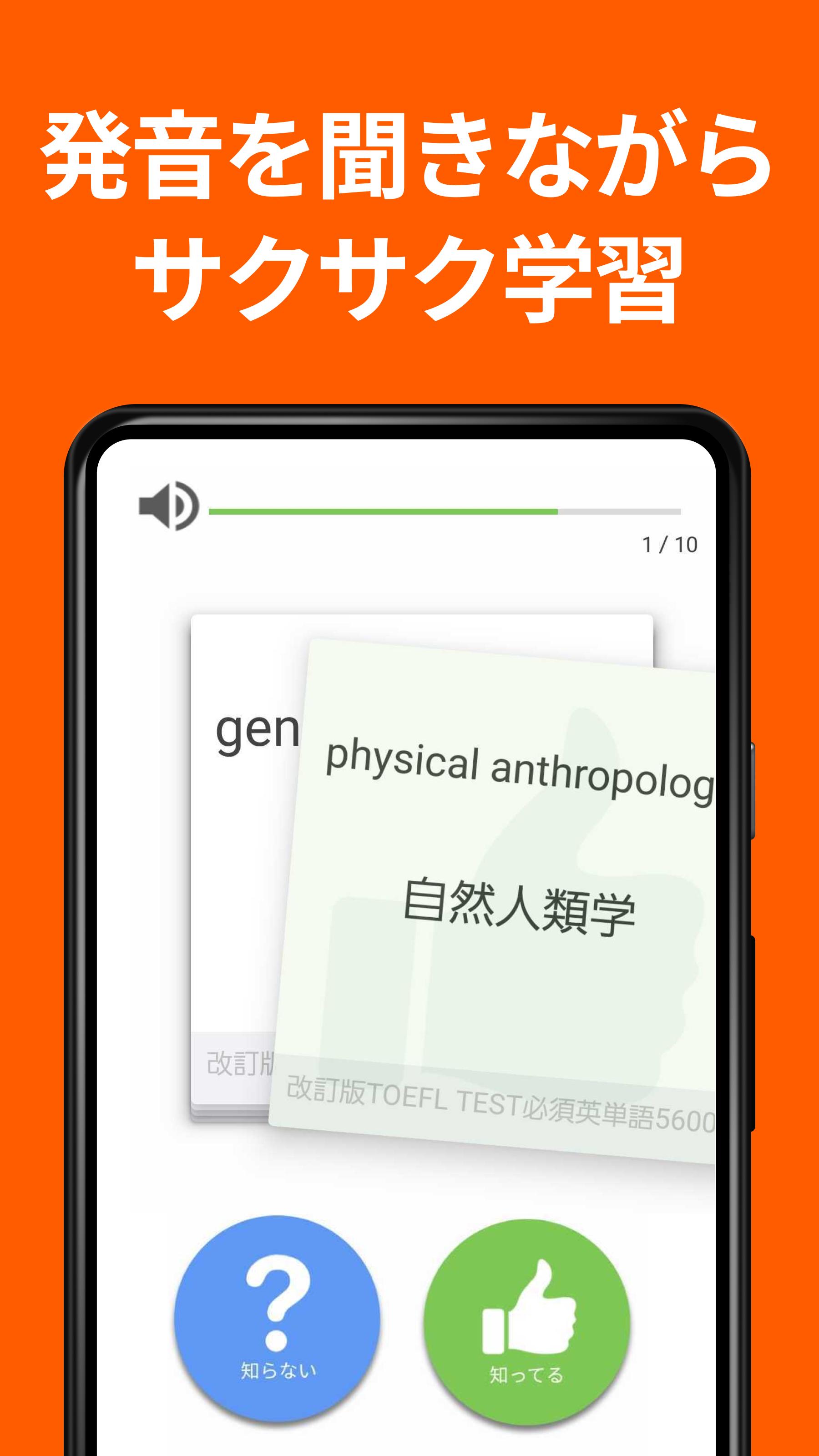 英単語アプリ Mikan ゲーム感覚で英語の学習 入試やtoeicの対策も For Android Apk Download