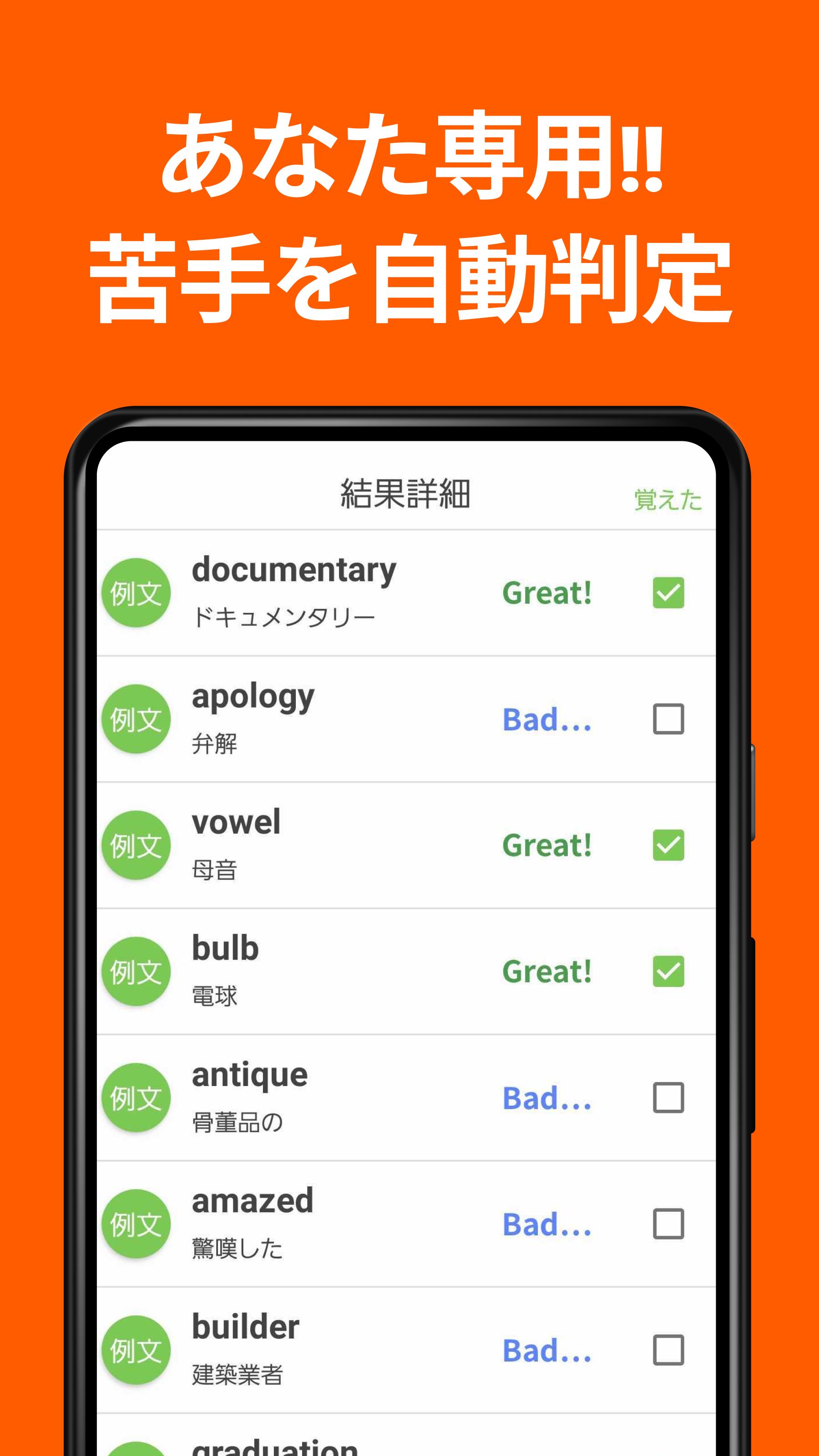 英単語アプリ Mikan ゲーム感覚で英語の学習 入試やtoeicの対策も For Android Apk Download 英単語アプリ Mikan ゲーム感覚で英語の学習 入試やtoeicの対策も For Android Apk Download