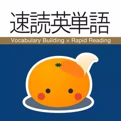 mikan 速読英単語 必修編 第７版