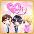 かれプリ
