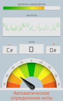 Tюнер для гитары скриншот 1