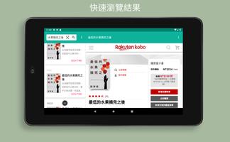 台灣電子書 Ekran Görüntüsü 3