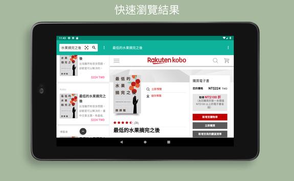 台灣電子書 截图 5
