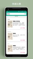 台灣電子書 gönderen