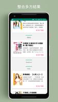 台灣電子書 Ekran Görüntüsü 1