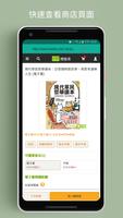 台灣電子書 Ekran Görüntüsü 2