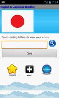 English To Japenese Words S-Z постер