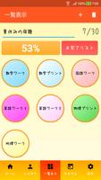 まかせて！宿題 スクリーンショット 3
