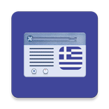 🇬🇷 Ελλάδα Δωρεάν ραδιόφωνο FM, Tunein Radio Now