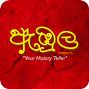 Ambula Products Sri Lanka APK