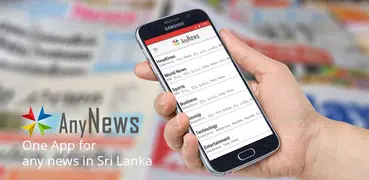 AnyNews : Sri Lanka News