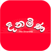 දිනමිණ | Dinamina