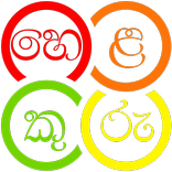 Helakuru Lite - Keyboard Only