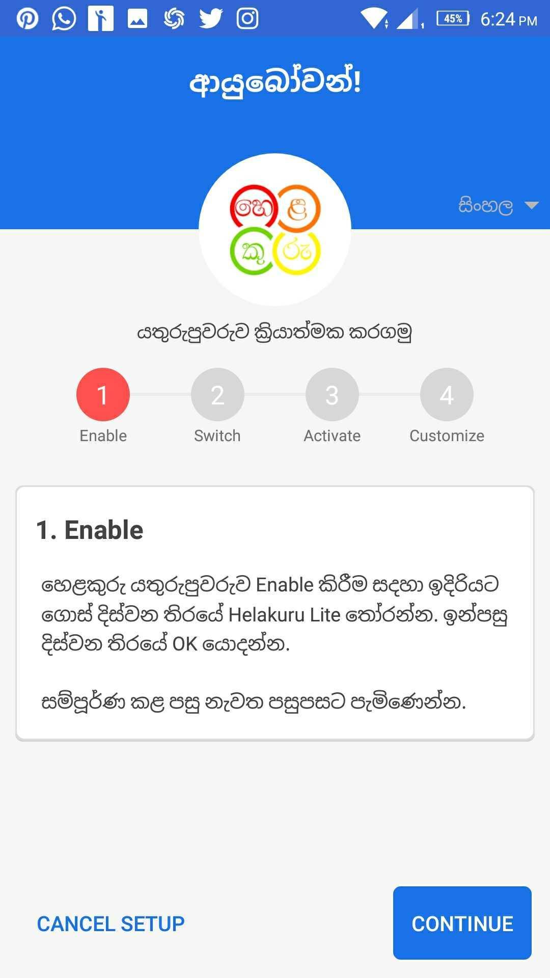 helakuru app download helakuru app download